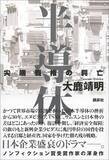 「まさか農業高校の卒業生まで奪うとは…年収2500万超のTSMC社員が大量移入した｢熊本の畜産地帯｣に起きた狂乱」の画像4