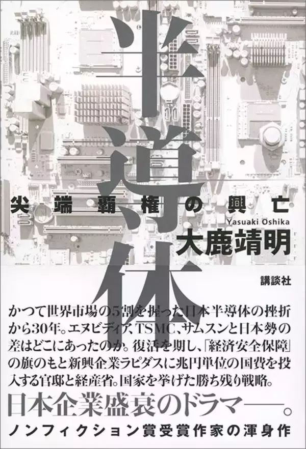 「まさか農業高校の卒業生まで奪うとは…年収2500万超のTSMC社員が大量移入した｢熊本の畜産地帯｣に起きた狂乱」の画像