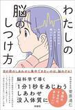 「｢年収500万円｣が急に物足りなくなる瞬間がある…脳神経外科医が解説｢しあわせを遠ざける比較脳｣の誤算」の画像5