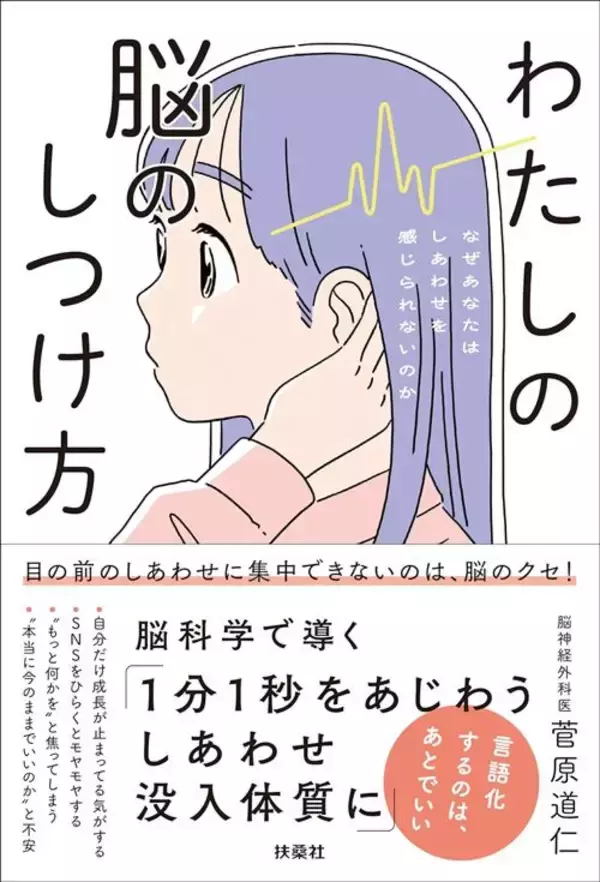 「｢年収500万円｣が急に物足りなくなる瞬間がある…脳神経外科医が解説｢しあわせを遠ざける比較脳｣の誤算」の画像