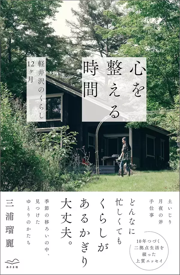 「三浦瑠麗｢車から降り立つたび､ひとりの人間に戻れる気がした｣仕事に忙殺される時も通い続けていた"聖域"」の画像