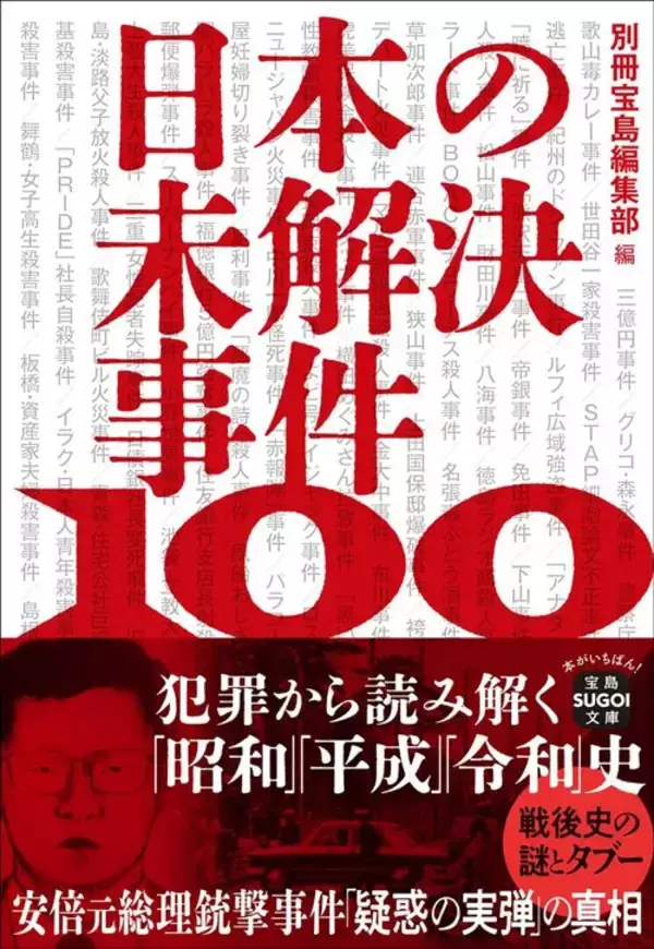 「32人の男たちが1人の日本人女性を奪い合い…5年で13人が消えた｢無人島サバイバル｣の悲しい結末」の画像