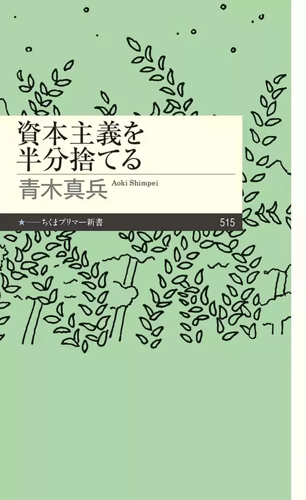 「｢都会の生活に疲れて田舎に完全移住｣は危うい…山村に移住した思想家が都会との関係を切らない深いワケ」の画像