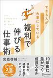 「そりゃ大事な仕事を任されないわけだ…｢お願いできる?｣に｢了解です｣と軽快に返す人が浮かばれない納得理由」の画像4