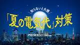 「エアコンでも冷蔵庫でも照明でもない…猛暑の電気代削減のために専門家が｢真っ先に手をつけて｣と勧める場所【2026年6月BEST】」の画像2