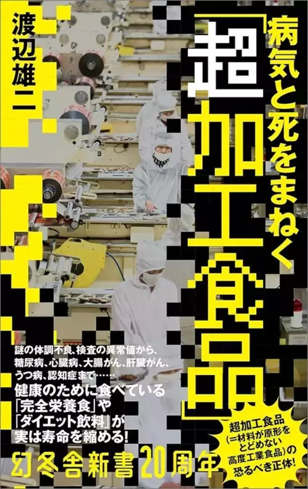 「｢幕の内弁当はお薦めしない｣…添加物に厳しいジャーナリストが｢これはOK｣という｢コンビニ弁当｣3品の実名」の画像