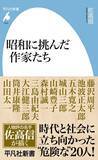 「日本中の列車で"殺人事件"を起こした小説家が､｢ここで殺さないで｣と言われたときに返した無慈悲なひと言」の画像3