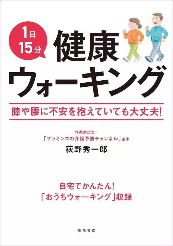 「ウォーキングは｢朝｣か｢夜｣どちらがいいのか…グッスリ眠れるだけでなく骨も丈夫になる時間帯」の画像