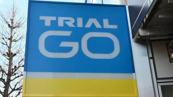 そりゃコンビニ客が根こそぎ奪われるわけだ…福岡発ミニスーパー｢トライアルGO｣が東京で見せた"異様な実力"