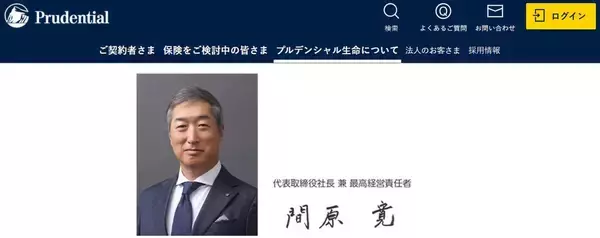 「｢プルゴリ｣でも｢保険のおばちゃん｣に勝てなかった…｢31億円詐取｣を起こしたプルデンシャル生命社員の"焦り"【2026年1月BEST】」の画像
