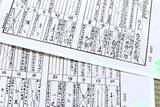 「｢父の母の母の父の祖母は誰か｣1万円+スマホで200年さかのぼれる… "ご先祖様探し"に沼るオトナが続出の理由」の画像5