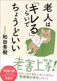 「｢高齢でもヨボヨボにならない人｣は頻繁にしている…医師｢定年後も前頭葉が元気な人のアウトプット習慣｣【2026年7月BEST】」の画像4