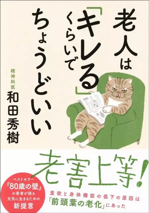 「｢高齢でもヨボヨボにならない人｣は頻繁にしている…医師｢定年後も前頭葉が元気な人のアウトプット習慣｣【2026年7月BEST】」の画像