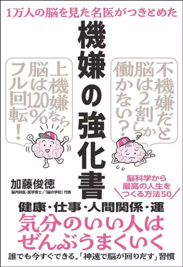 「｢8時間以上寝ればOK｣ではない…脳内科医が断言する｢たまった疲れを翌日に持ち越さない｣就寝デッドライン」の画像