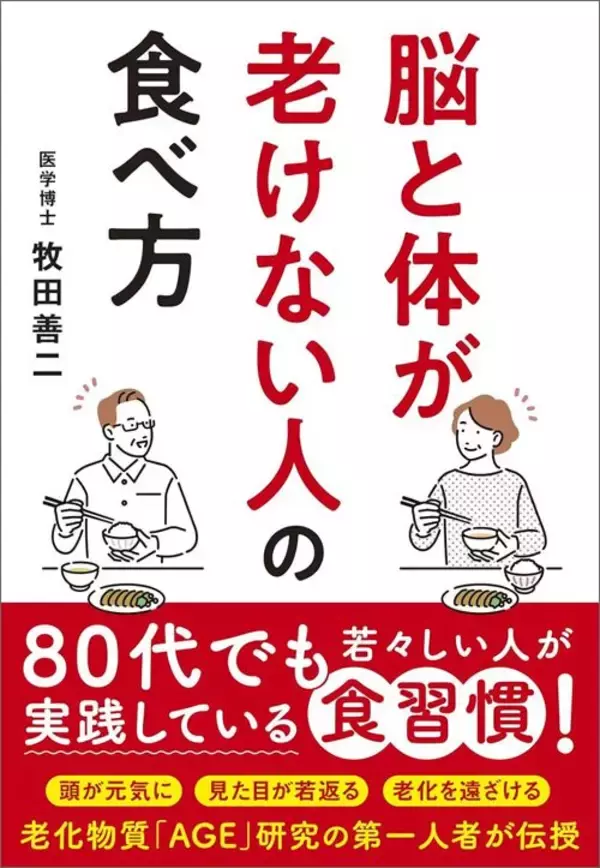 「焼く前につけるだけ…糖尿病専門医｢焼肉､から揚げ､炒め物の老化促進物質を半減させる裏技｣」の画像