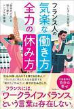 「｢妊婦に席を譲るべきか問題｣が起きる日本とは大違い…フランスでは6人同時に席を立つ唯一つの理由」の画像3