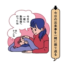 ｢今日の出来事｣を振り返るのが脳にいい…わが子が寝る前にかけてあげたい魔法の声かけ
