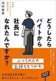 「なぜ吉野家で女子高生が宿題をするまでになったか…現会長が真っ先に変えたトイレにある意外なアイテム」の画像4
