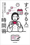 「｢休日なのに休んだ気にならない｣は変えられる…仕事･家事･育児で多忙なのに"余裕ある人"が冷蔵庫に貼る紙」の画像2