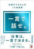 「｢休日なのに休んだ気にならない｣は変えられる…仕事･家事･育児で多忙なのに"余裕ある人"が冷蔵庫に貼る紙」の画像4