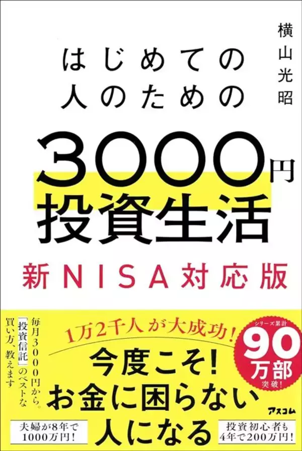 「地べたを這うように働いて1億貯めても85歳ですっからかん…そう聞いた50代自営業の女性が始めた低年金対策」の画像