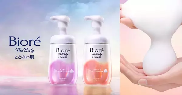 「衣類用洗剤の技術を進化させて｢ボディソープ｣に搭載…｢悪い皮脂｣だけを洗い流す日本のすごい洗浄技術の仕組み」の画像