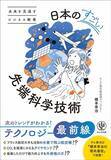 「衣類用洗剤の技術を進化させて｢ボディソープ｣に搭載…｢悪い皮脂｣だけを洗い流す日本のすごい洗浄技術の仕組み」の画像5