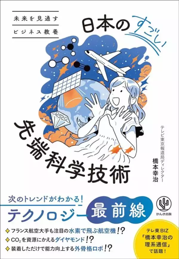 「衣類用洗剤の技術を進化させて｢ボディソープ｣に搭載…｢悪い皮脂｣だけを洗い流す日本のすごい洗浄技術の仕組み」の画像