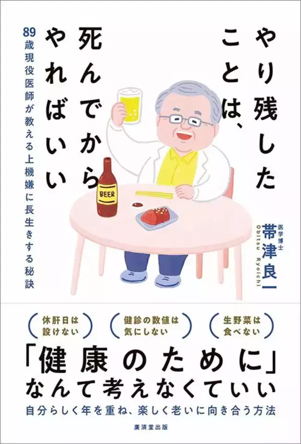 「死ぬ日までお酒を飲み続けたい…89歳医師が食道がんで転院してきた友人に隠し持っていた焼酎を渡したワケ」の画像