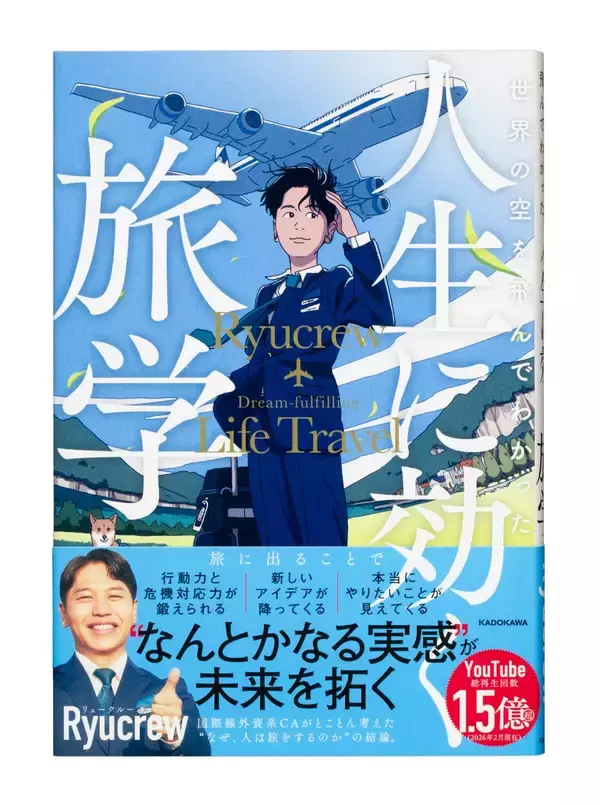 「｢なぜ目が細いの?｣とつり目ポーズ…機内での｢陰湿なアジア人差別｣に悩む日本人CAを救った同僚の｢一言｣」の画像