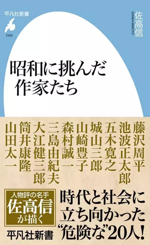 「バラ300本が今生の別れだった…｢ノーベル賞が欲しい｣と言った三島由紀夫に美輪明宏が切った痛烈なタンカ」の画像