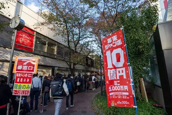 ｢1枚4万円､当選確率5000分の1｣年末ジャンボには無関心な"本物の富裕層"まで熱狂する宝くじの正体