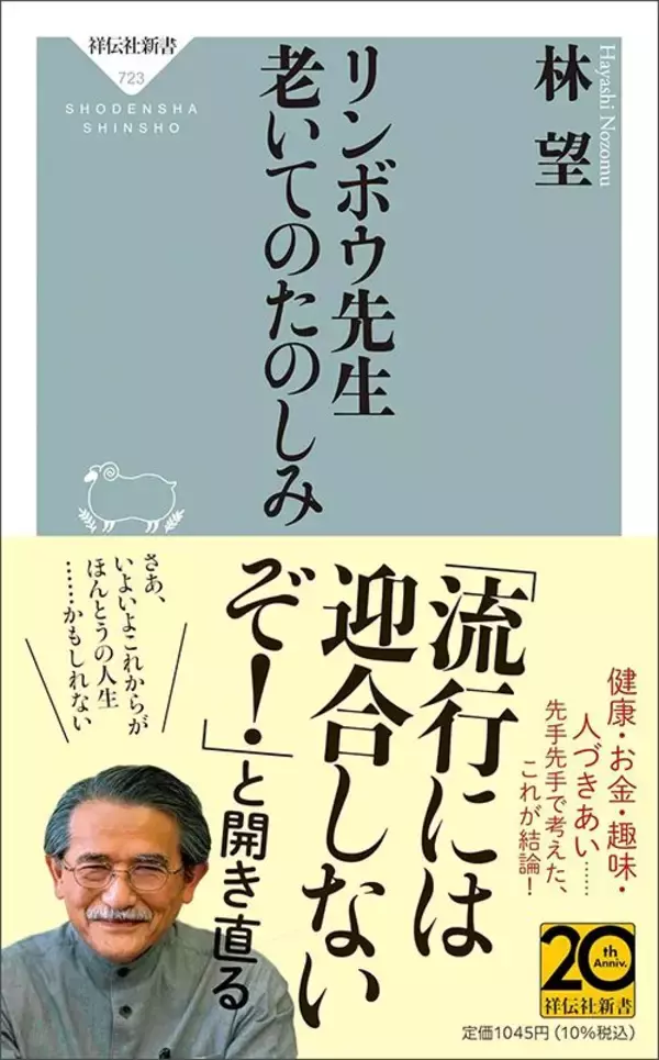 「だから同窓会なんて行くだけムダである…60代から一気に孤立し｢惨めな老後｣に転げ落ちる人の共通点」の画像