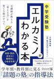 「33年連続｢東大合格者ベスト10内｣…日本一の女子校・桜蔭の国語記述入試で合格に近づく子vs遠ざかる子の答案」の画像2