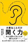 「｢能力不足｣でも｢意志の弱さ｣でもない…20万年前から変わっていない｢ノーが言えない｣の根本原因」の画像4