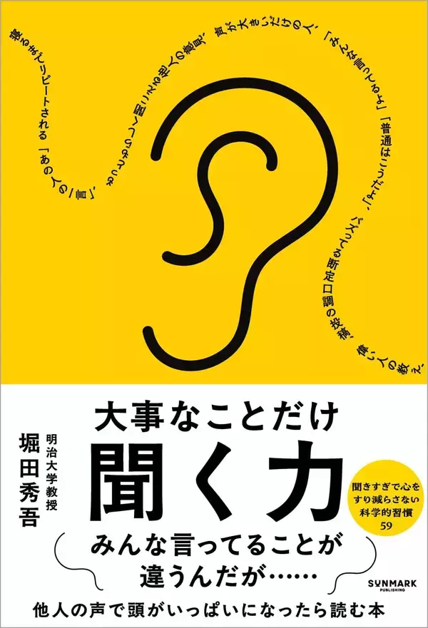 「｢能力不足｣でも｢意志の弱さ｣でもない…20万年前から変わっていない｢ノーが言えない｣の根本原因」の画像