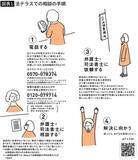 「大手メーカー勤務の夫は"トンデモ紳士"だった…決死の｢昼逃げ｣実行した40代妻の背中を押した7歳長男の言葉」の画像4