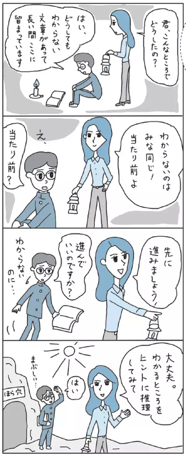 「｢1冊をじっくり｣ではなく｢3冊同時に｣読む…超進学校が実践する圧倒的な思考力を育てる本の読み方」の画像
