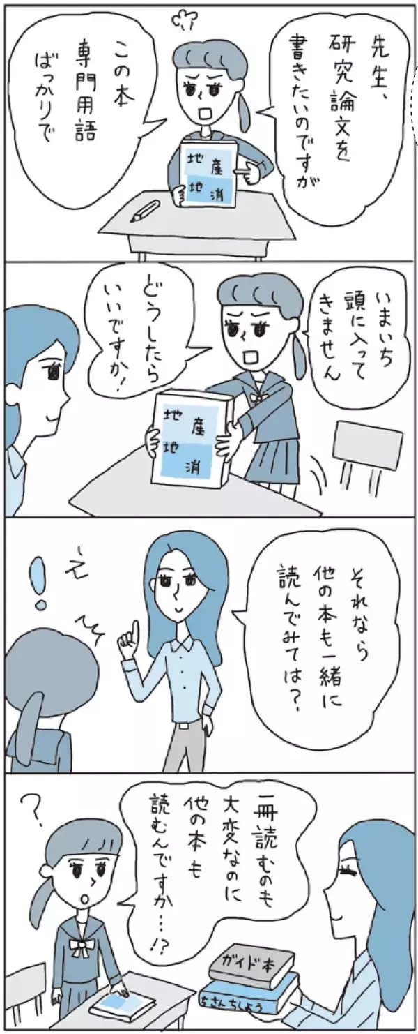 「｢1冊をじっくり｣ではなく｢3冊同時に｣読む…超進学校が実践する圧倒的な思考力を育てる本の読み方」の画像