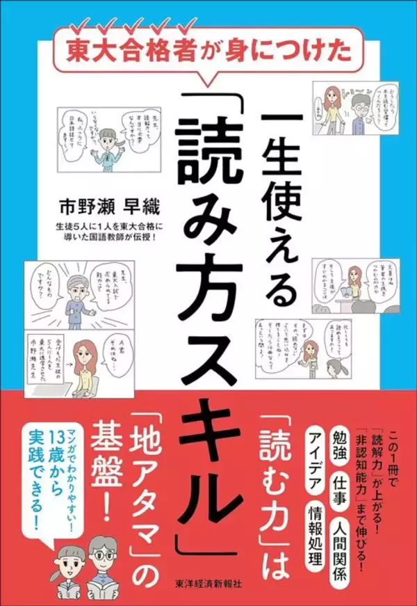 「｢1冊をじっくり｣ではなく｢3冊同時に｣読む…超進学校が実践する圧倒的な思考力を育てる本の読み方」の画像