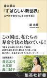 「目的は｢病の治療｣だけではない…ジャーナリストが危惧する世界で年間5兆円も爆売れする｢クスリ｣の正体」の画像5
