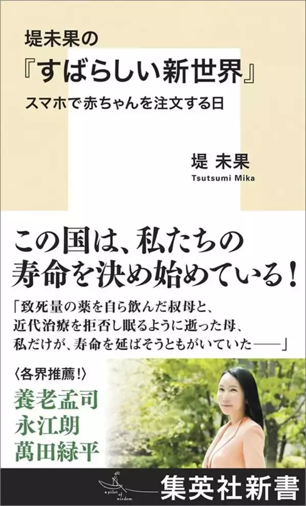 「目的は｢病の治療｣だけではない…ジャーナリストが危惧する世界で年間5兆円も爆売れする｢クスリ｣の正体」の画像