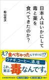 「｢味の素=体に悪い｣は素人すぎる…化学調味料を毛嫌いする日本人が知らない｢うま味成分｣の正体」の画像5