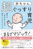 「30分で子どもの寝かしつけ完了…睡眠コンサルタントが教える｢誰でもできる就寝前のルーティン｣」の画像4