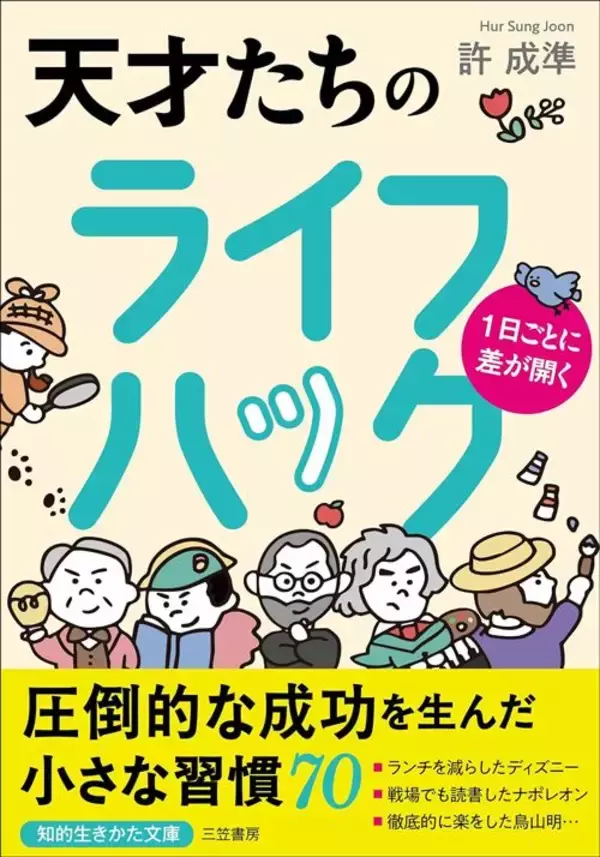 「まじめで高収入なのに｢お金の不安がある人｣に欠けているもの…世界累計6600万部の名著が指摘する根本的原因」の画像