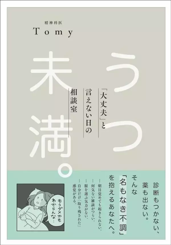「まじめで高収入なのに｢お金の不安がある人｣に欠けているもの…世界累計6600万部の名著が指摘する根本的原因」の画像