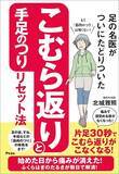 「｢足がつる｣のは運動不足でも水分不足でもない…週に2回以上なら疑うべき｢病気の予兆｣チェックリスト」の画像4