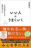「二流は｢資料ありがとう｣､三流は｢いつも助かってる｣…一流の上司が使う"心震える感謝フレーズ"」の画像4