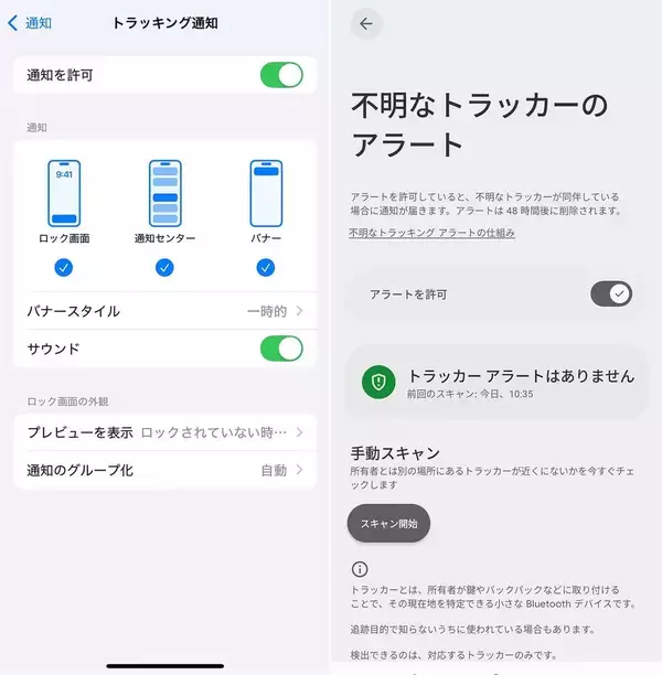 「女子大生｢プレゼントのぬいぐるみに何か入ってる…｣最新機器を悪用するストーカーたちの"卑劣な手口"」の画像