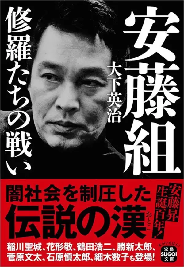 「『男はつらいよ』誕生の裏には｢伝説のヤクザ｣がいた…山田洋次に｢騒動と笑いを起こす主人公｣を提案した人物」の画像